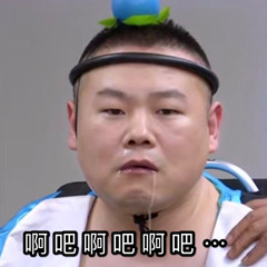 极限挑战最新微信表情包