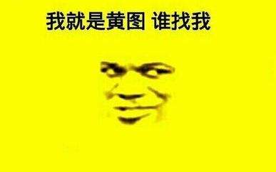 没看见微信聊天表情包