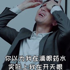 热播电视剧平凡的荣耀微信表情包