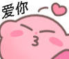 微信给爷死聊天表情包