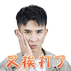 最强赘婿歪嘴战神日常微信表情包
