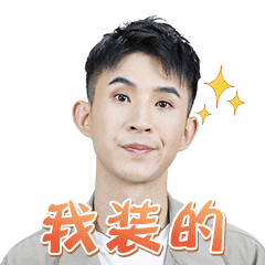 最强赘婿歪嘴战神日常微信表情包