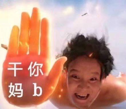 微信近期斗图恶搞表情2020/9/15