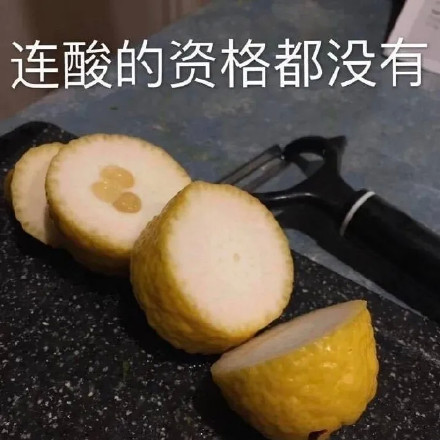 微信给爷死聊天表情包