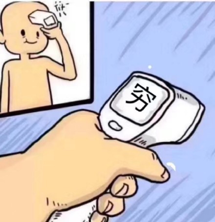 微信给爷死聊天表情包