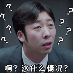 热播电视剧平凡的荣耀微信表情包