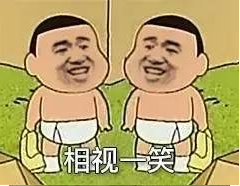 你醒啦微信聊天表情包