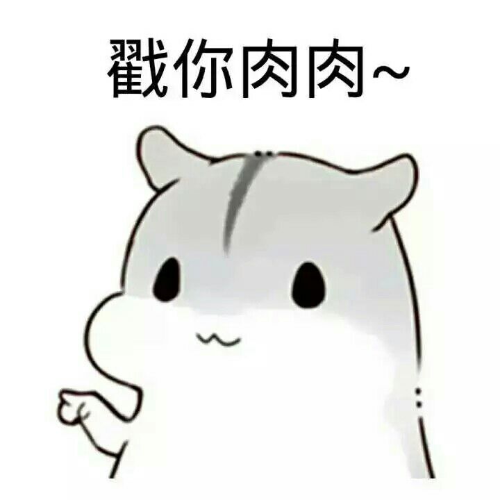 你醒啦微信聊天表情包