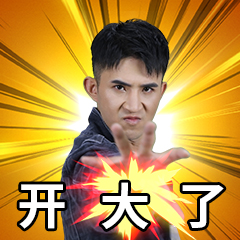 最强赘婿歪嘴战神最新微信表情包