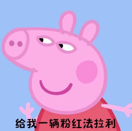 微信近期斗图恶搞表情2020/9/16