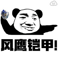 可靠微信斗图表情包