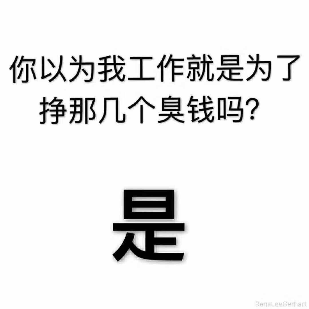 微信近期斗图恶搞表情2020/9/16