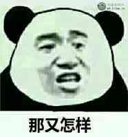 微信开心聊天表情包