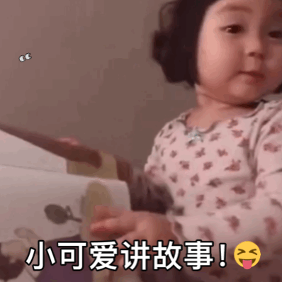 萌娃罗熙之跟对象和好套路微信表情包