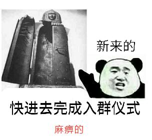 微信近期斗图恶搞表情2020/9/16