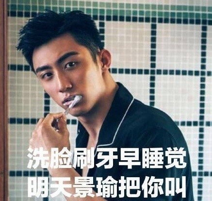 明星粉丝之间的搞笑微信表情包