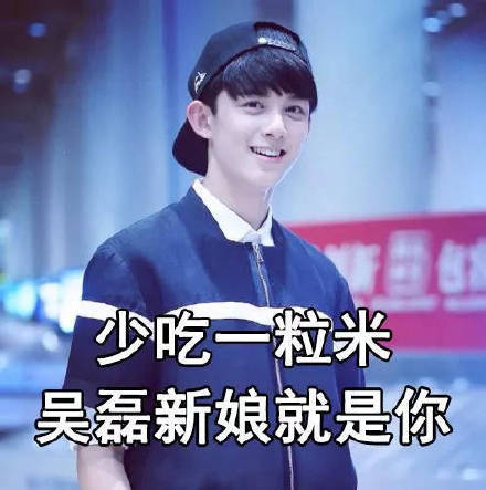 明星粉丝之间的搞笑微信表情包