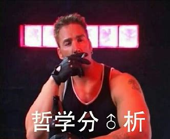 可靠微信斗图表情包