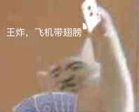 微信近期斗图恶搞表情2020/9/16(二)