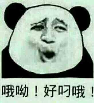 微信开心聊天表情包