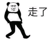 微信近期斗图恶搞表情2020/9/16