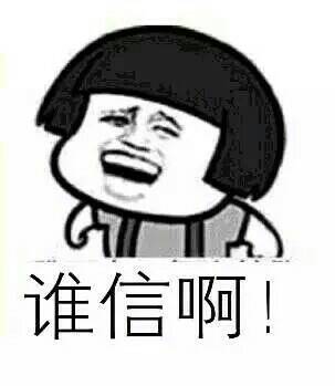 一脸天真微信聊天表情包