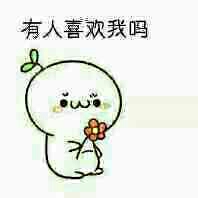 微信近期斗图恶搞表情2020/9/16