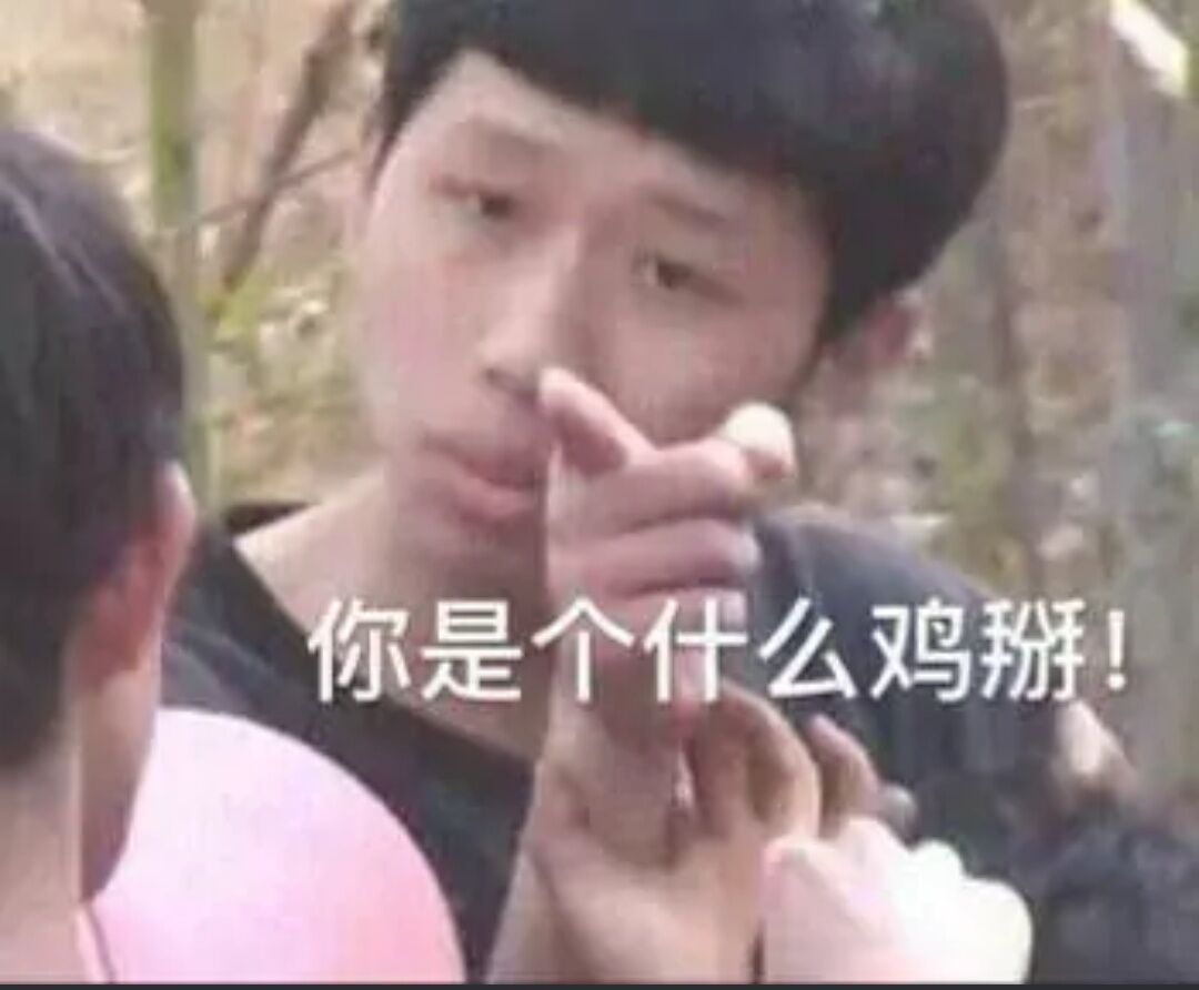 微信近期斗图恶搞表情2020/9/16(二)