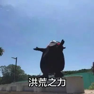 可靠微信斗图表情包