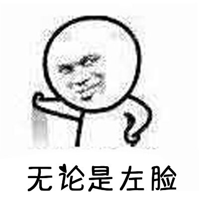 微信近期斗图恶搞表情2020/9/16