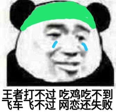 微信近期斗图恶搞表情2020/9/16