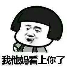 微信近期斗图恶搞表情2020/9/16(二)