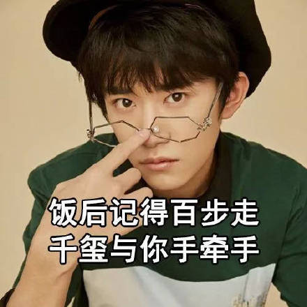 明星粉丝之间的搞笑微信表情包