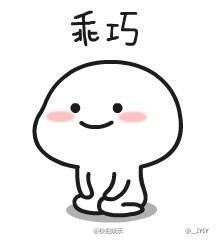 一脸天真微信聊天表情包