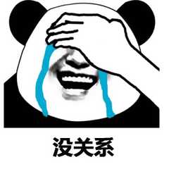 微信开心聊天表情包