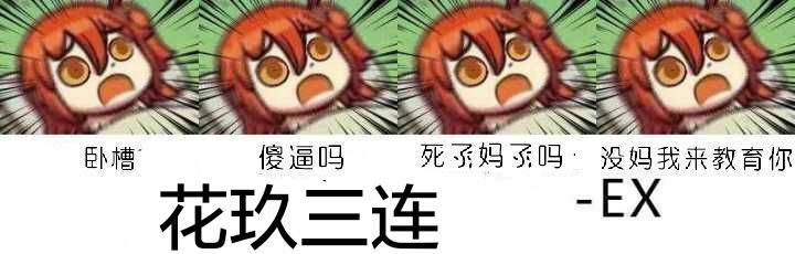 微信近期斗图恶搞表情2020/9/16(二)