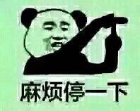 微信近期斗图恶搞表情2020/9/16(二)