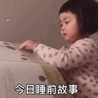 萌娃罗熙之跟对象和好套路微信表情包