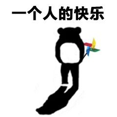 可靠微信斗图表情包