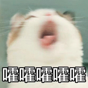 微信近期斗图恶搞表情2020/9/17（二）