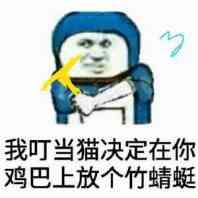 笑死，微信聊天斗图表情包