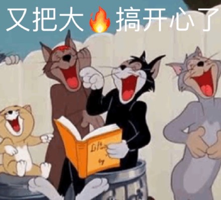 安排，微信聊天表情包