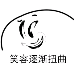 痴迷微信聊天表情包