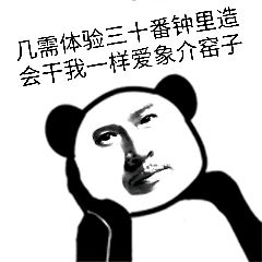 痴迷微信聊天表情包