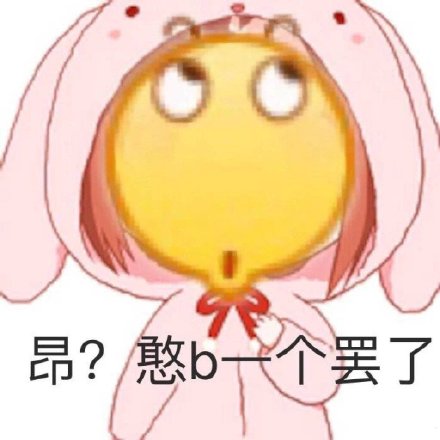 痴迷微信聊天表情包