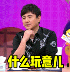 沈腾叔叔搞笑沙雕微信表情包