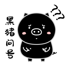 萌萌的晴天猪猪微信表情包
