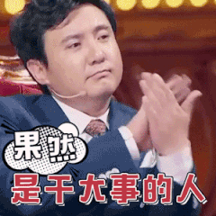 沈腾叔叔搞笑沙雕微信表情包