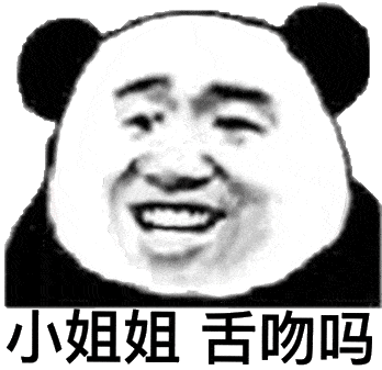 微信近期斗图恶搞表情2020/9/17（二）