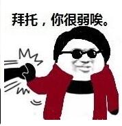 痴迷微信聊天表情包